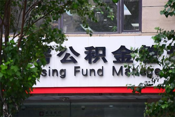 伊春的公积金封存了怎么取（公积金已封存怎么取）
